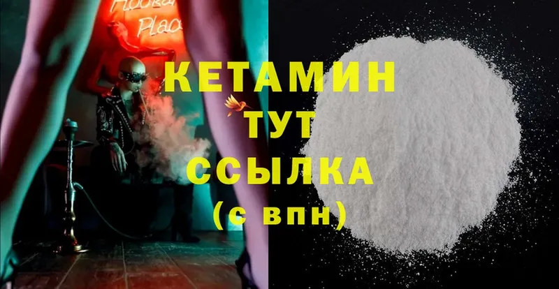 даркнет сайт  Краснотурьинск  Кетамин ketamine 